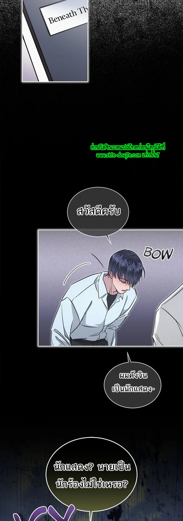 Off The Record EP 1